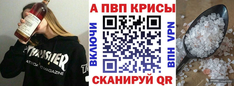 A-PVP VHQ  Котельниково 