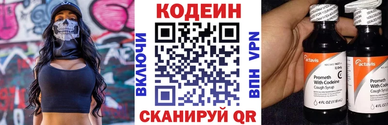 Кодеиновый сироп Lean напиток Lean (лин)  дарнет шоп  Котельниково 