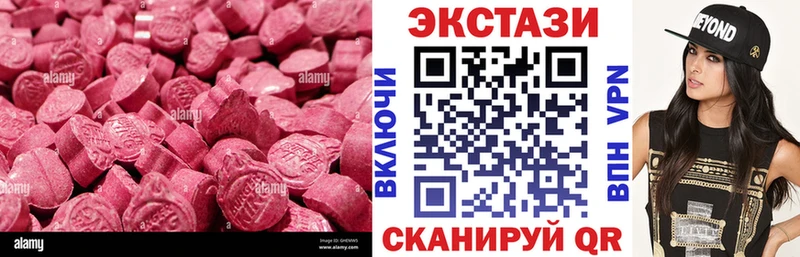 Экстази 250 мг  Котельниково 