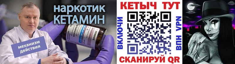 наркотики  Котельниково  блэк спрут tor  Кетамин VHQ 