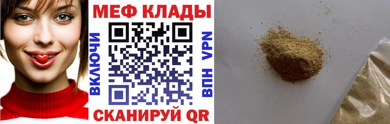 OMG как войти  Котельниково  Меф мяу мяу  купить наркотик 