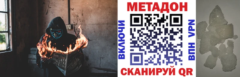 ссылка на мегу вход  Котельниково  Метадон methadone 
